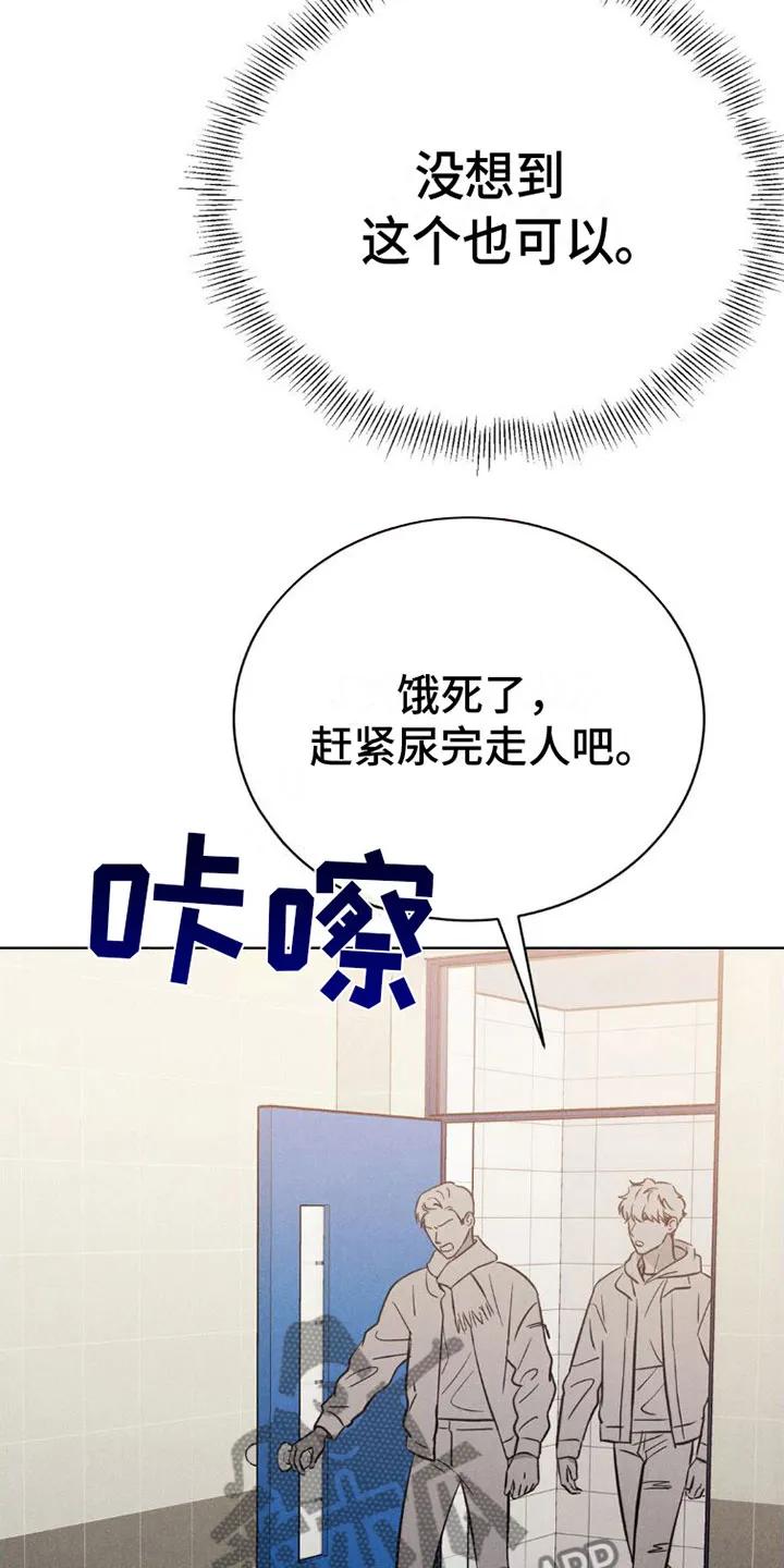 《强制暗示》第4章：继续 第18页
