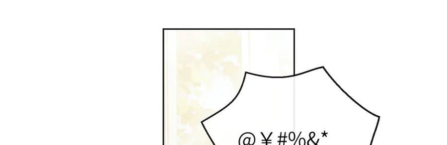 《未完待叙》第03话：我开摆了 第44页