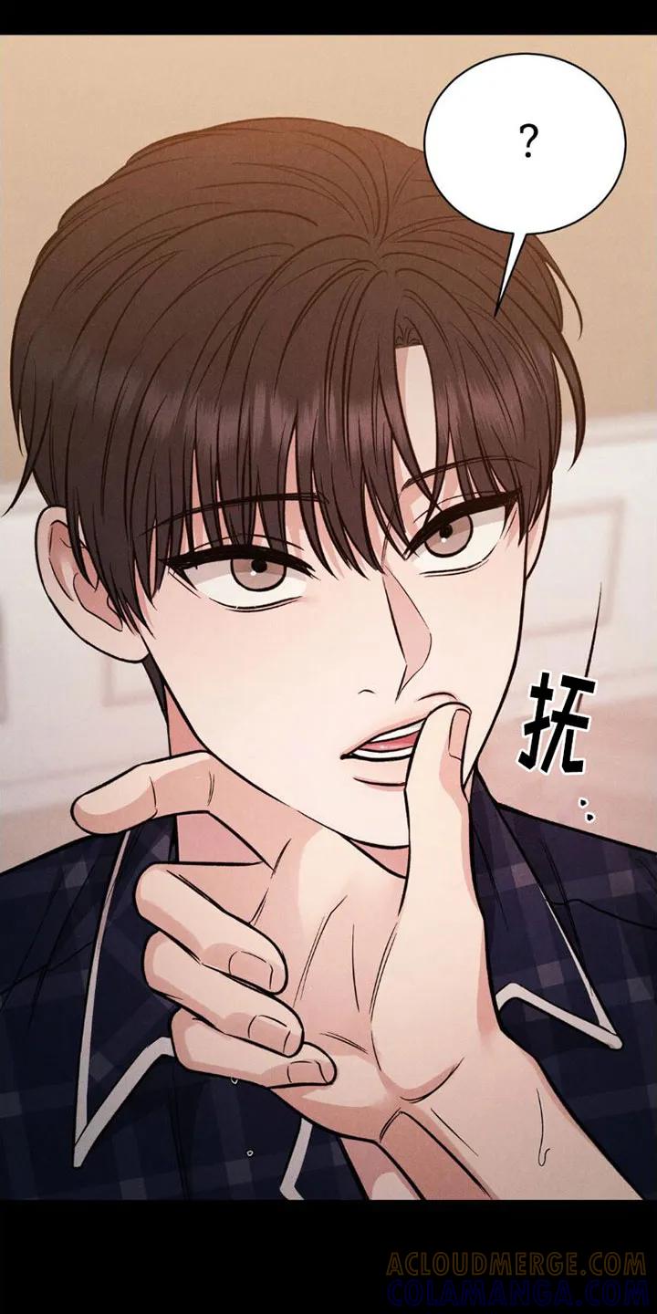 《强制暗示》第4章：继续 第15页