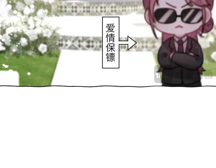 《未完待叙》第03话：我开摆了 第19页