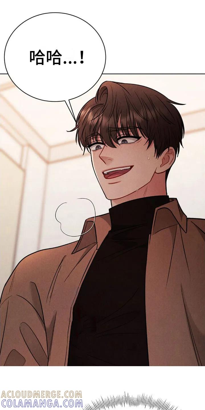 《强制暗示》第4章：继续 第17页