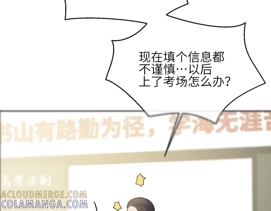 《未完待叙》第03话：我开摆了 第41页