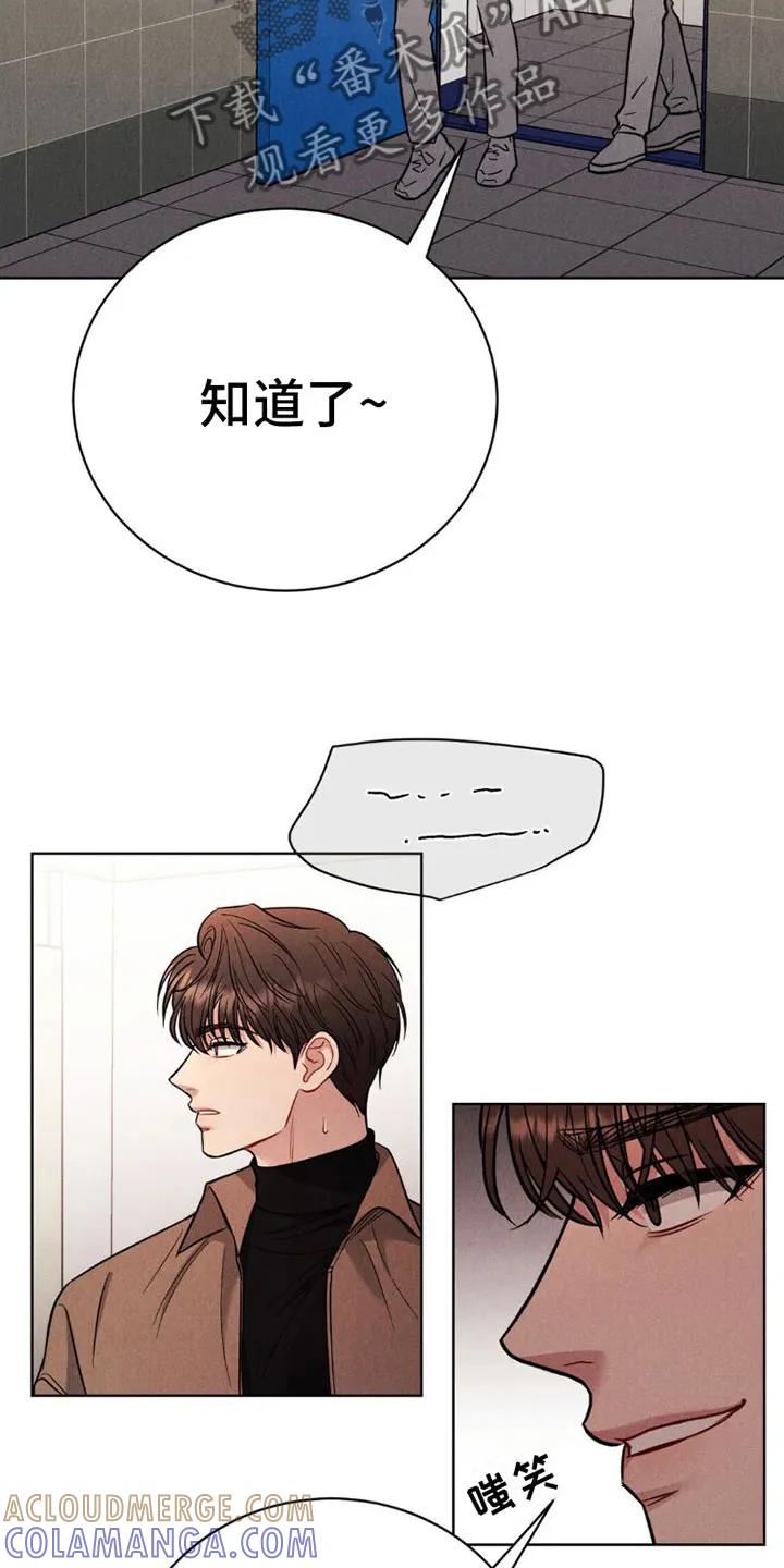 《强制暗示》第4章：继续 第19页