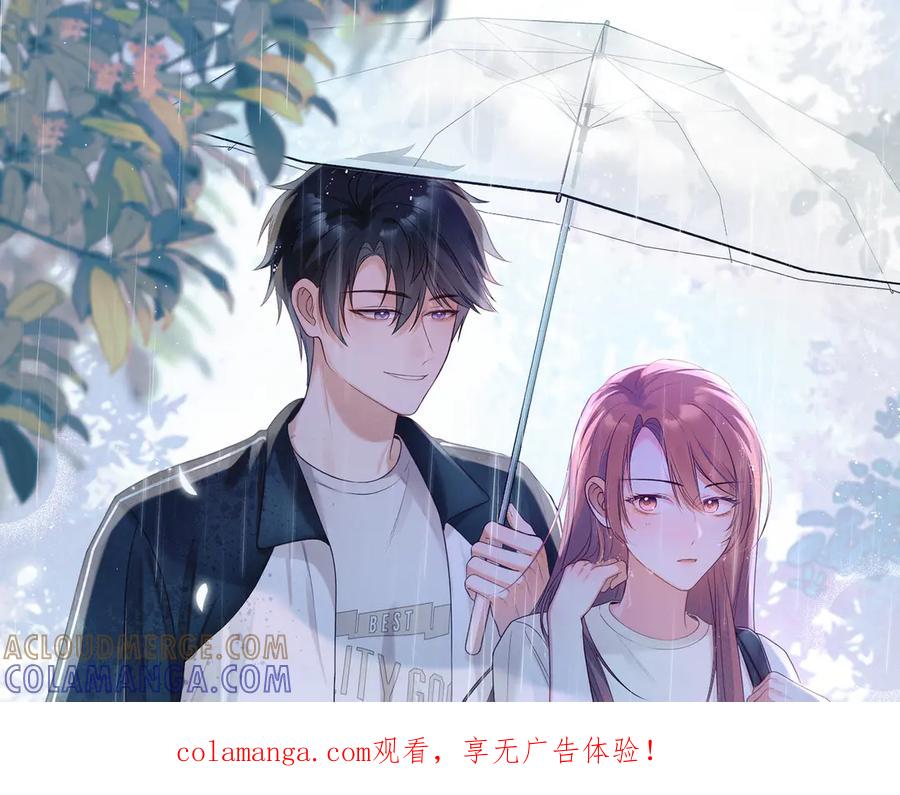 《未完待叙》第03话：我开摆了 第1页