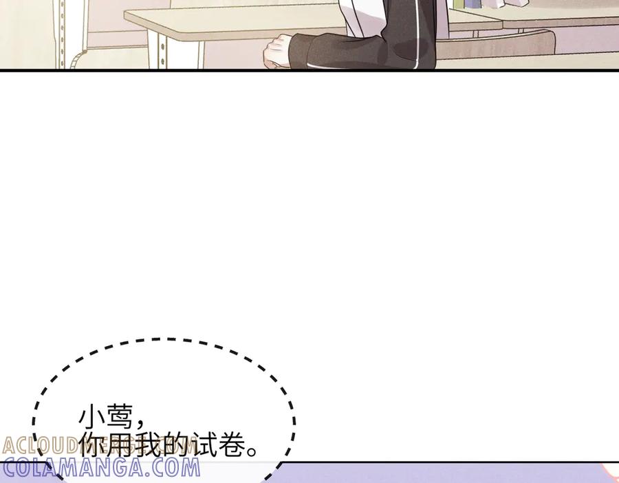 《未完待叙》第03话：我开摆了 第33页