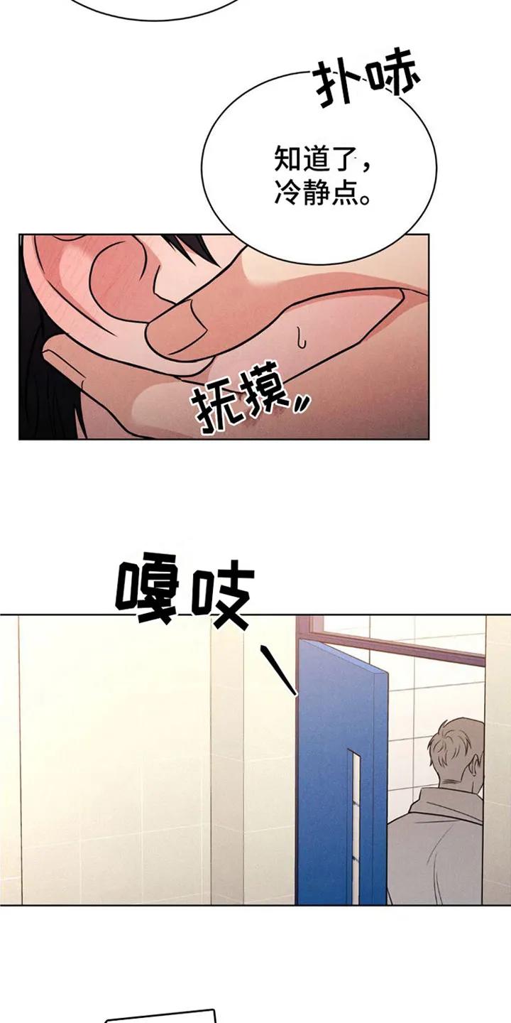 《强制暗示》第4章：继续 第22页