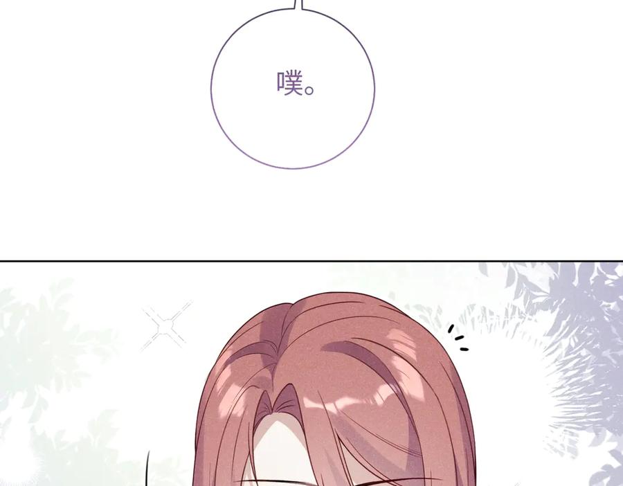 《未完待叙》第03话：我开摆了 第52页