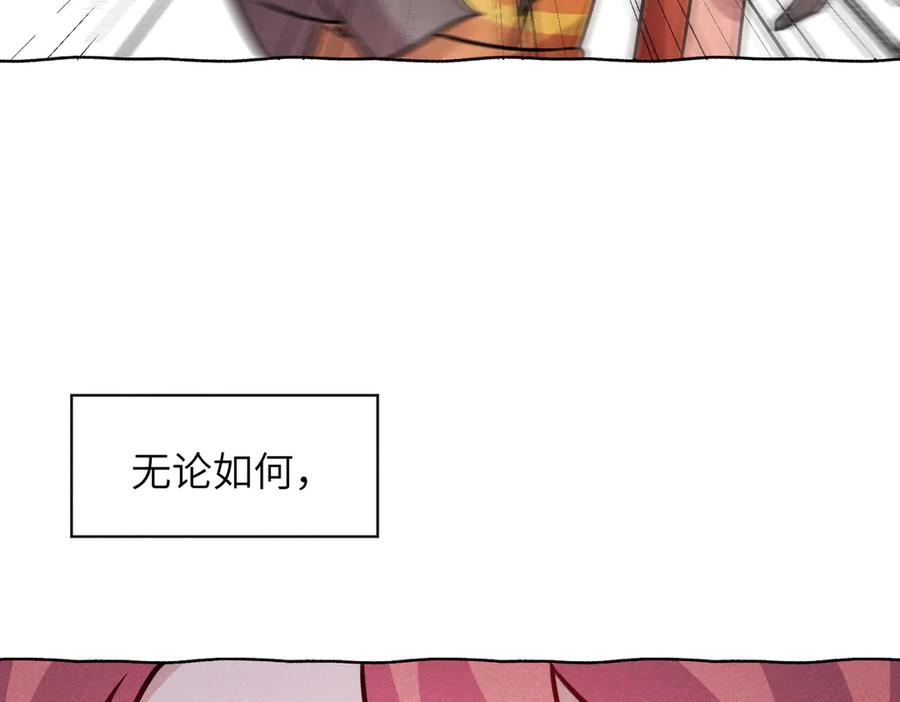 《未完待叙》第03话：我开摆了 第23页