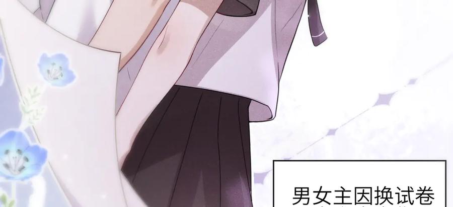 《未完待叙》第03话：我开摆了 第8页