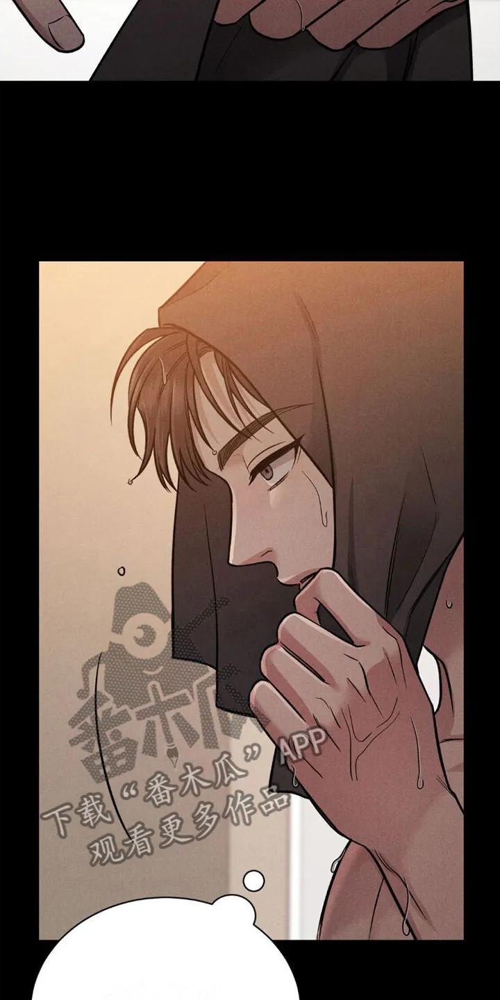 《强制暗示》第4章：继续 第12页