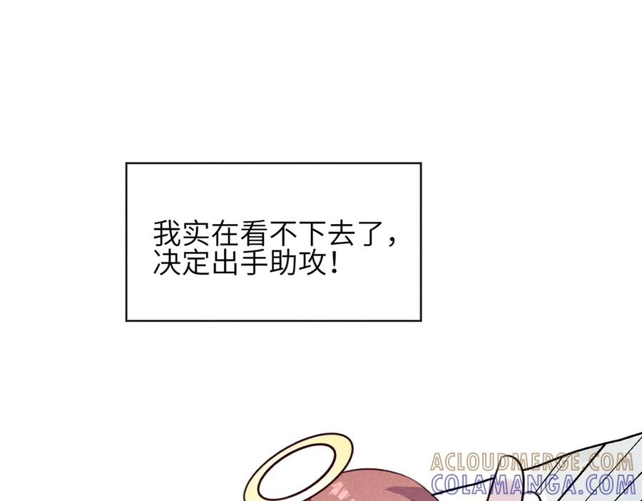 《未完待叙》第03话：我开摆了 第13页