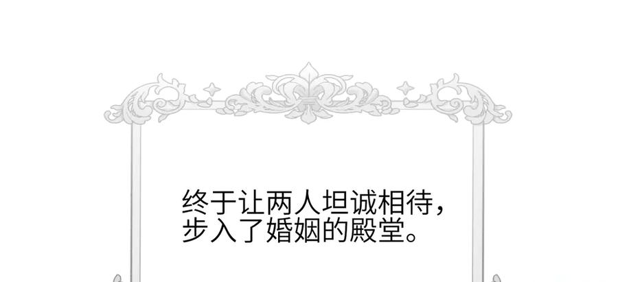 《未完待叙》第03话：我开摆了 第16页