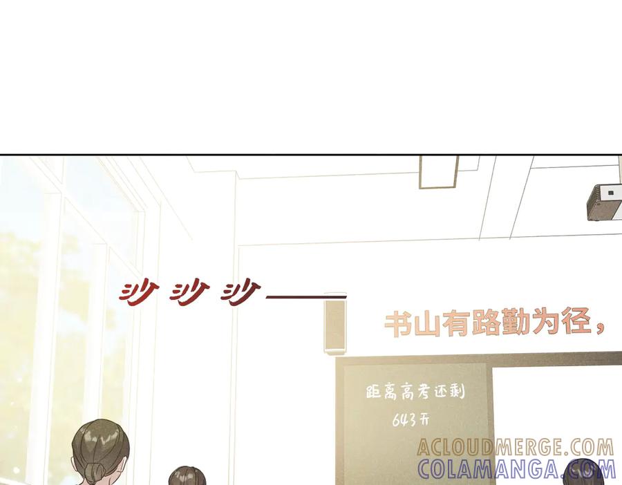 《未完待叙》第03话：我开摆了 第61页