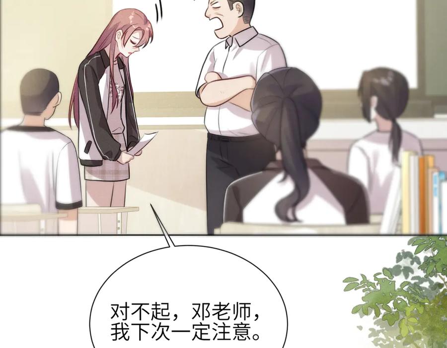 《未完待叙》第03话：我开摆了 第42页