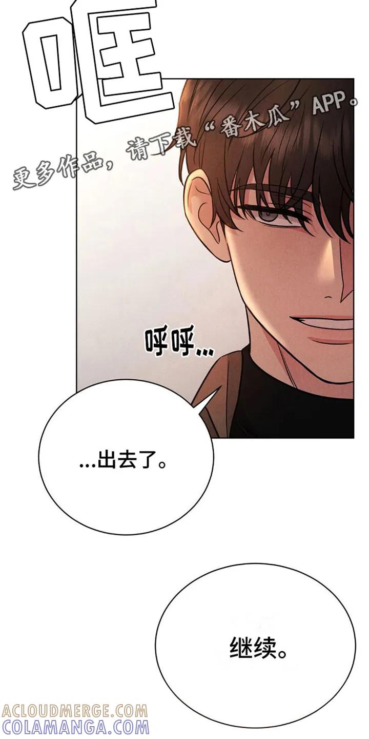 《强制暗示》第4章：继续 第23页