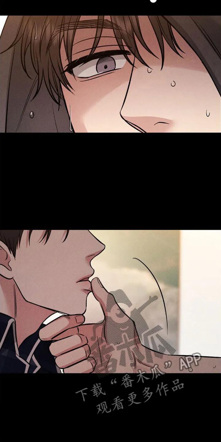 《强制暗示》第4章：继续 第14页