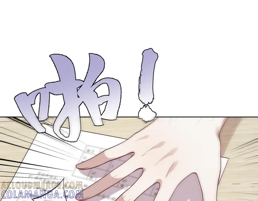 《未完待叙》第03话：我开摆了 第29页