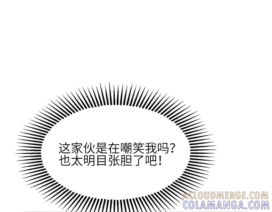 《未完待叙》第03话：我开摆了 第57页