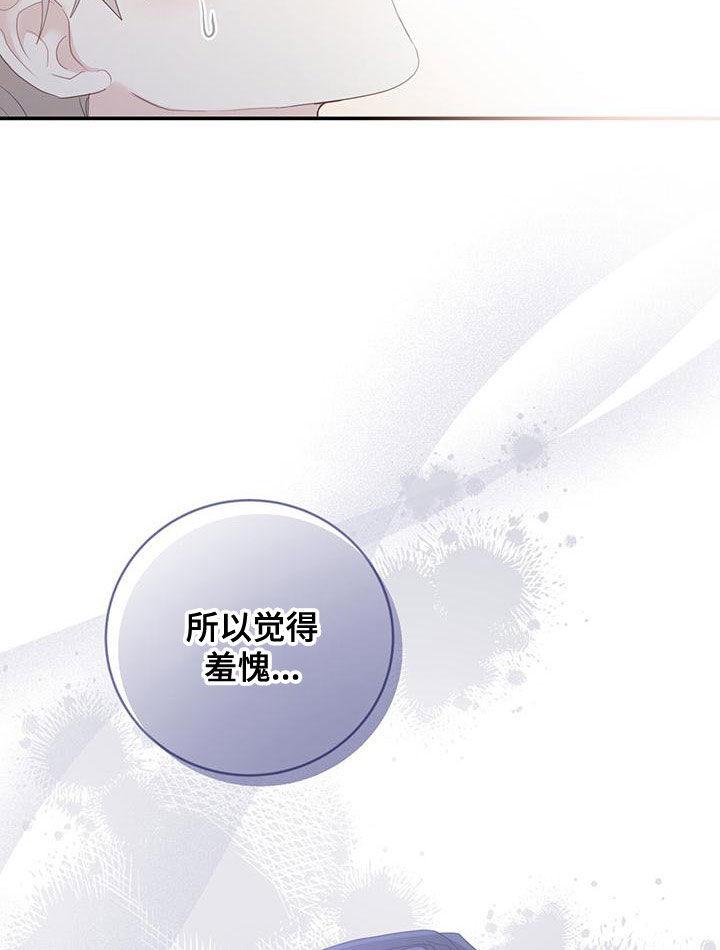 《糖不腻》第40章：尊重你 第10页