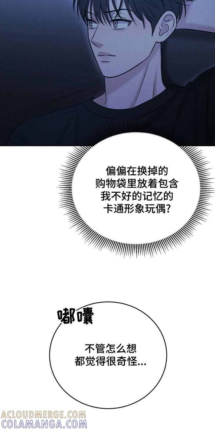 《强制暗示》第40章：快走 第19页