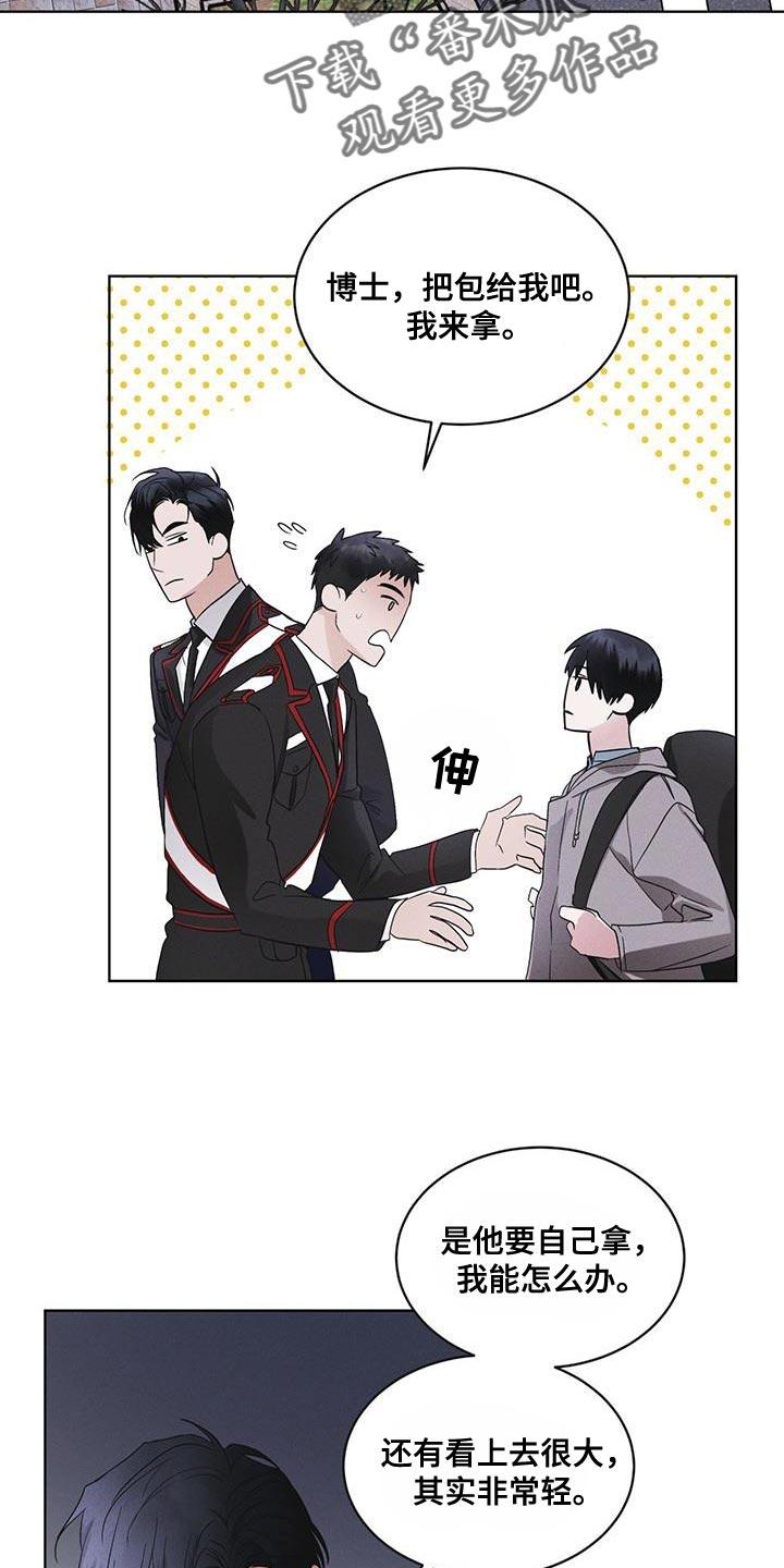 《彩虹城》第40章：去动物园 第18页