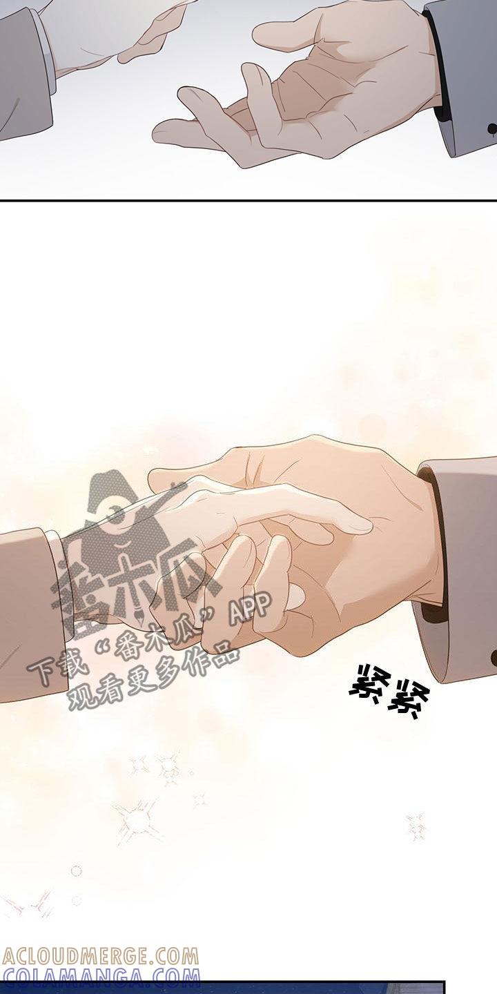 《糖不腻》第40章：尊重你 第3页