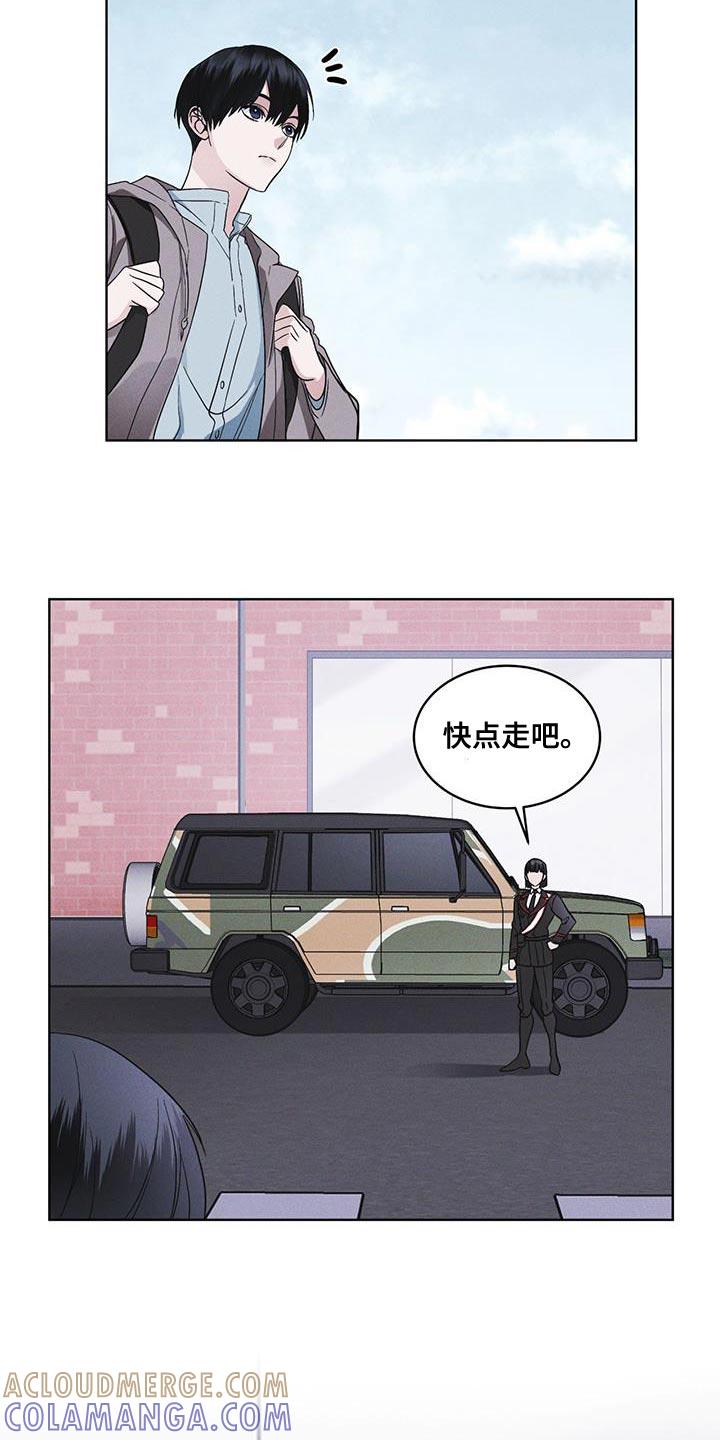 《彩虹城》第40章：去动物园 第23页