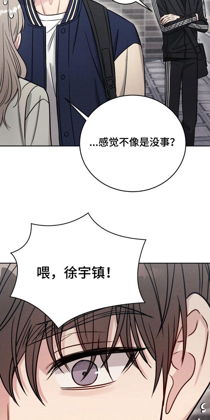 《强制暗示》第40章：快走 第22页