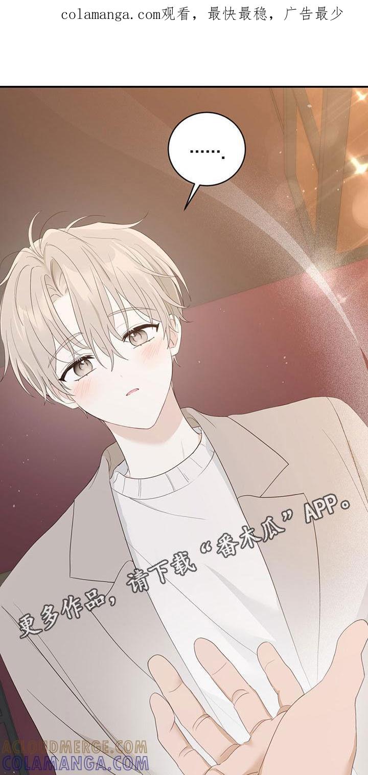 《糖不腻》第40章：尊重你 第1页