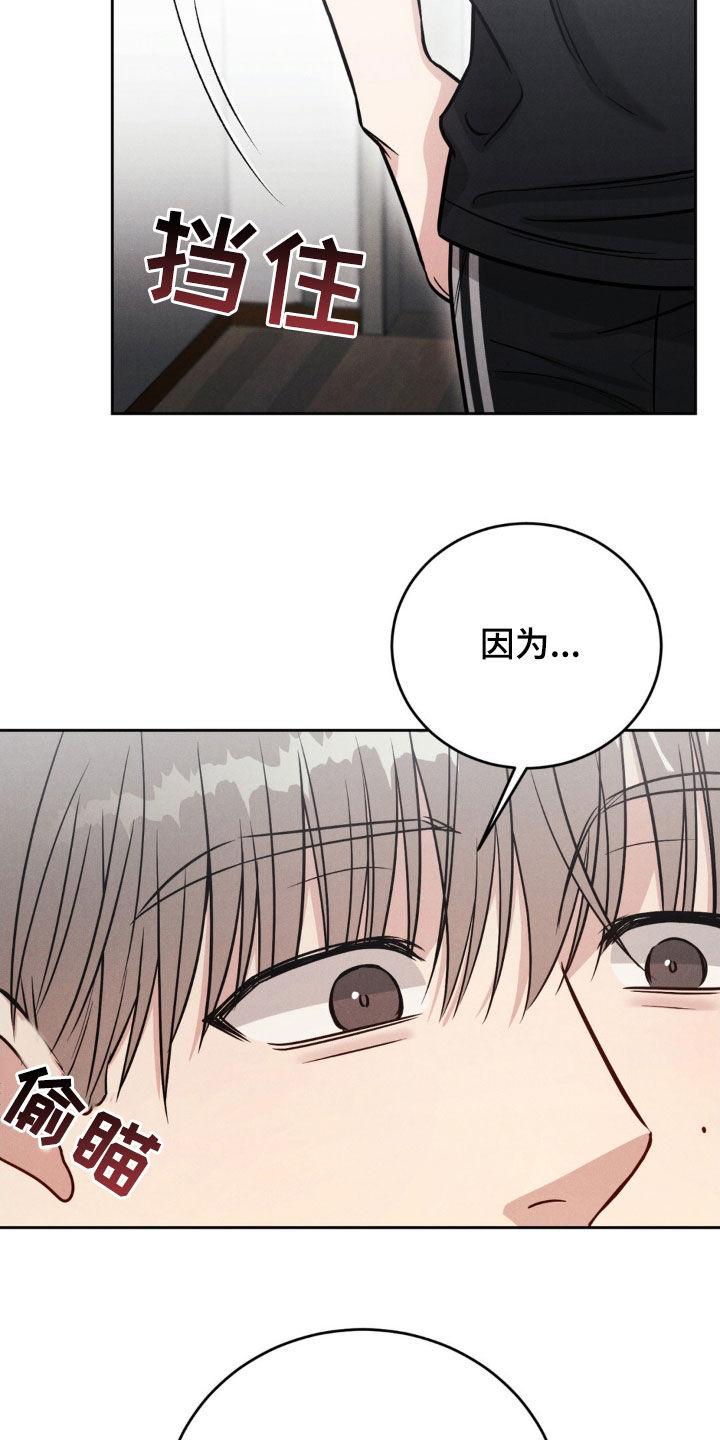 《强制暗示》第40章：快走 第2页