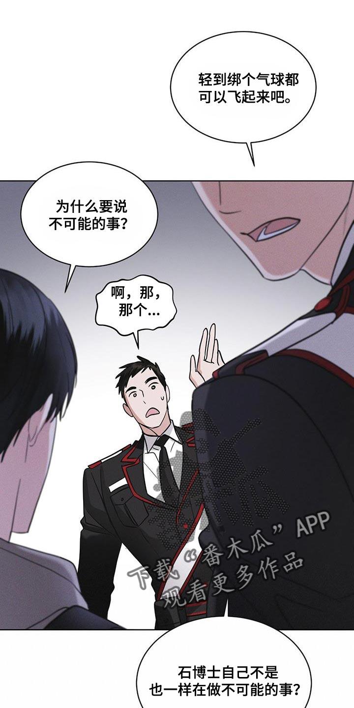 《彩虹城》第40章：去动物园 第20页