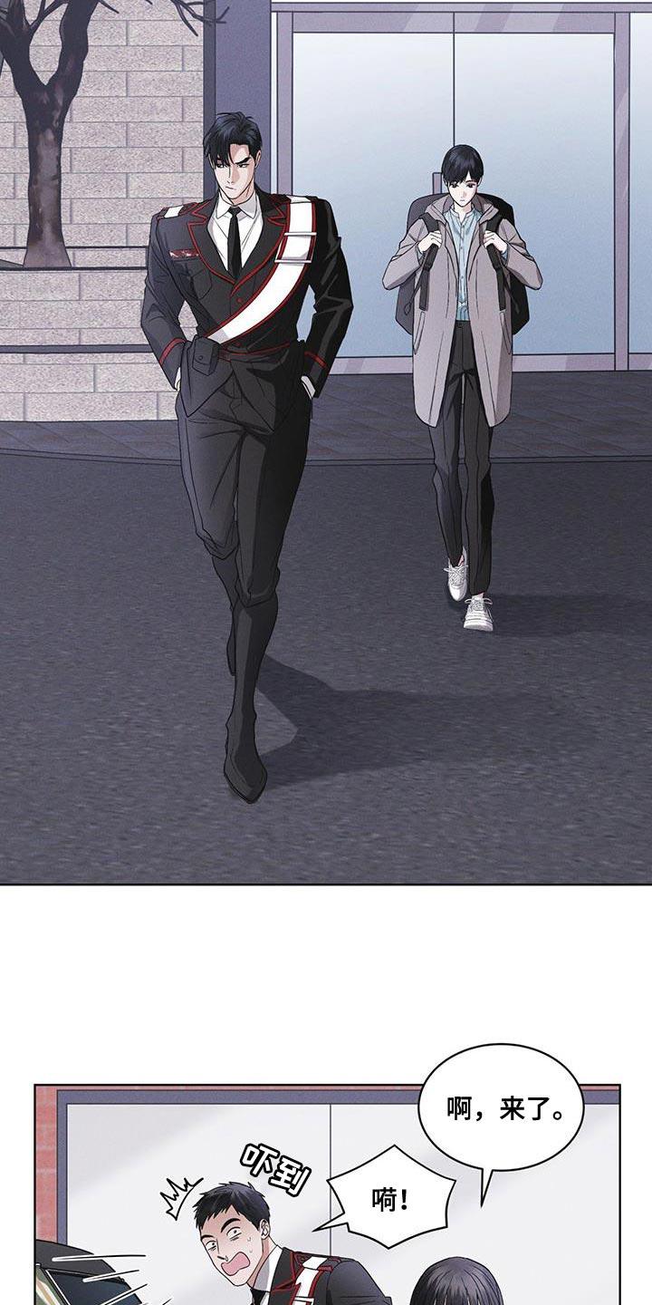 《彩虹城》第40章：去动物园 第16页