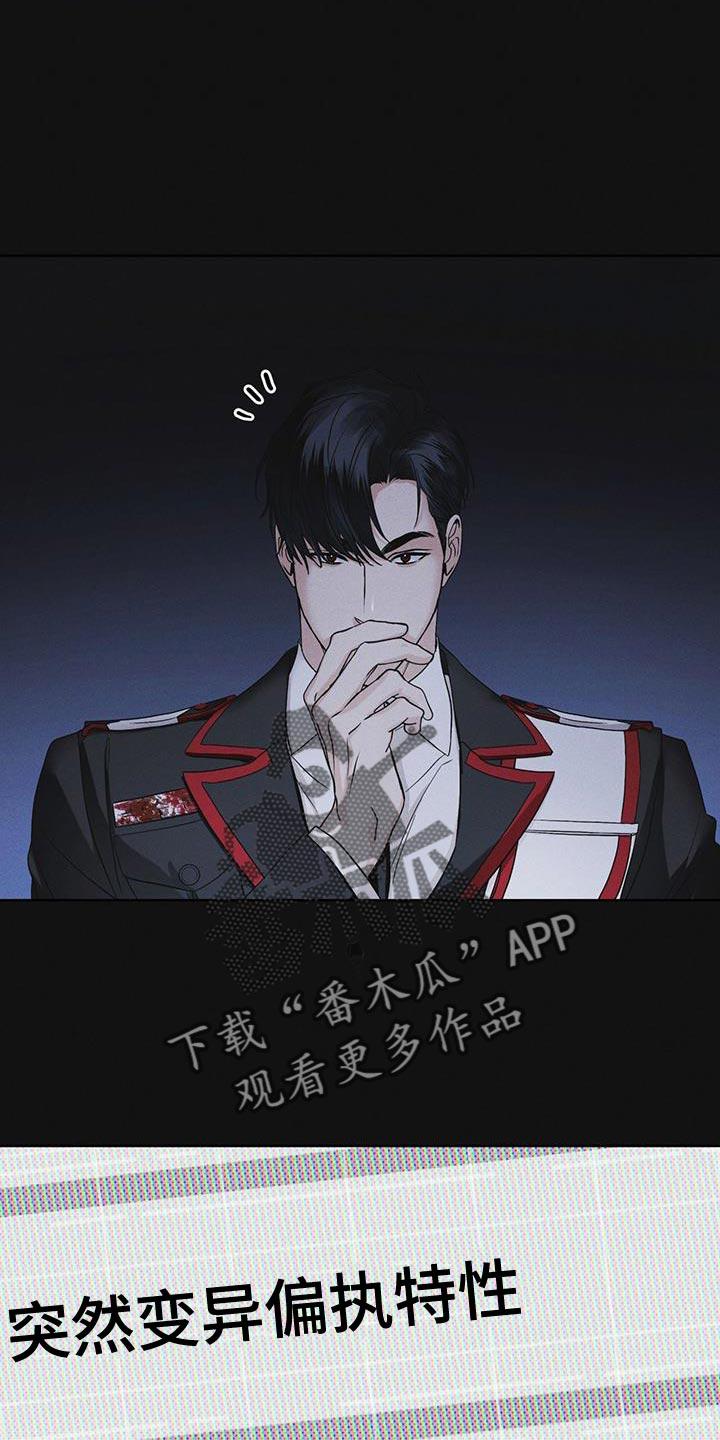 《彩虹城》第40章：去动物园 第8页