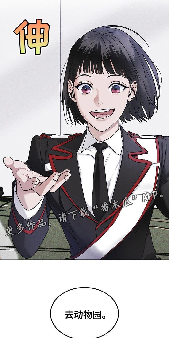 《彩虹城》第40章：去动物园 第24页