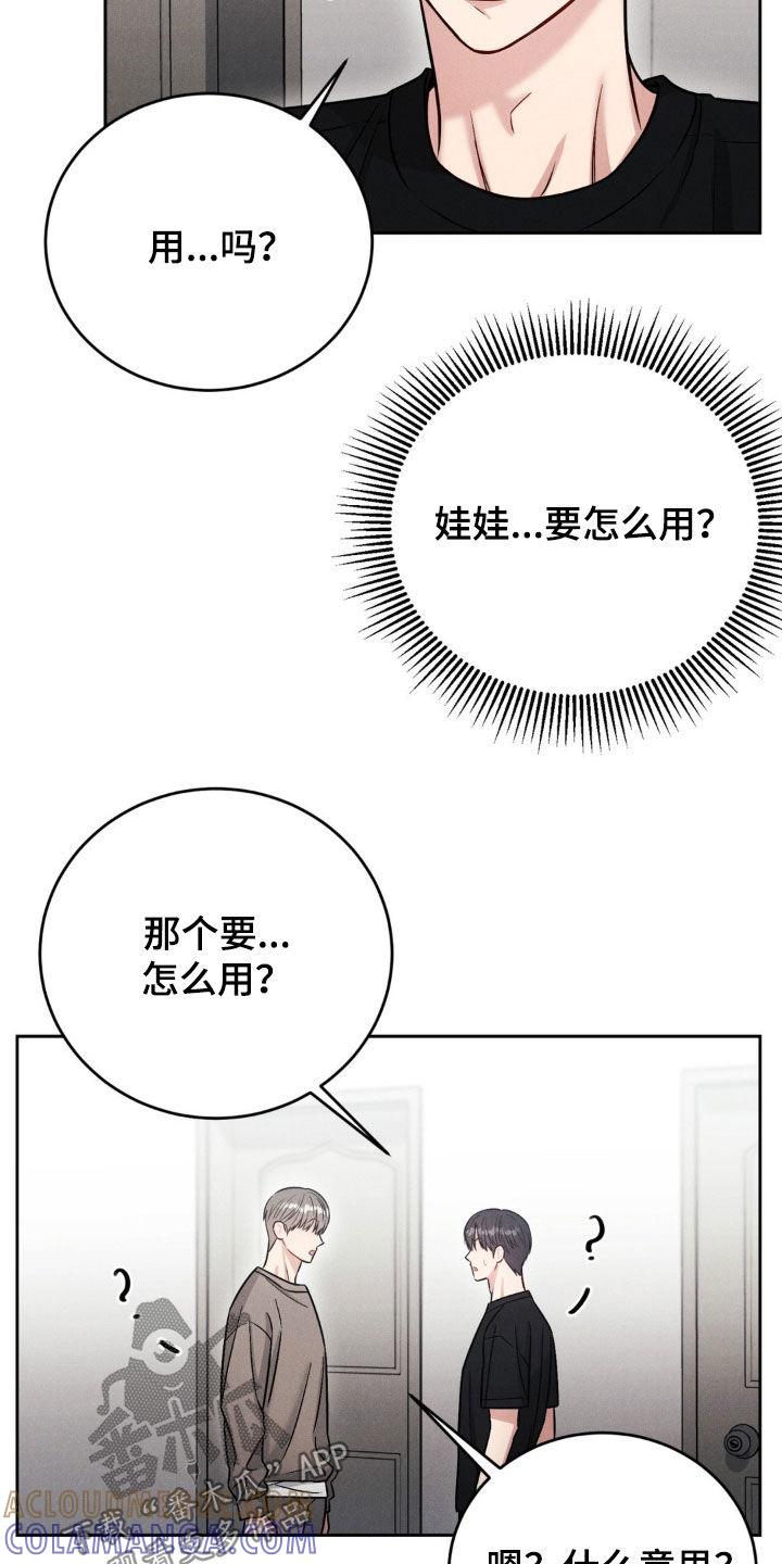 《强制暗示》第40章：快走 第7页