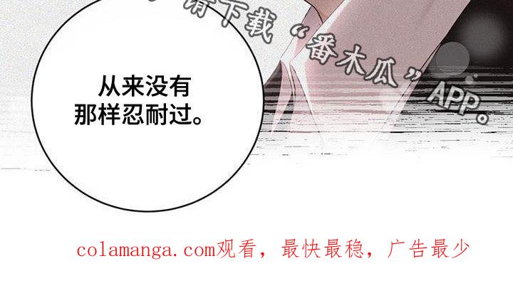 《糖不腻》第40章：尊重你 第24页