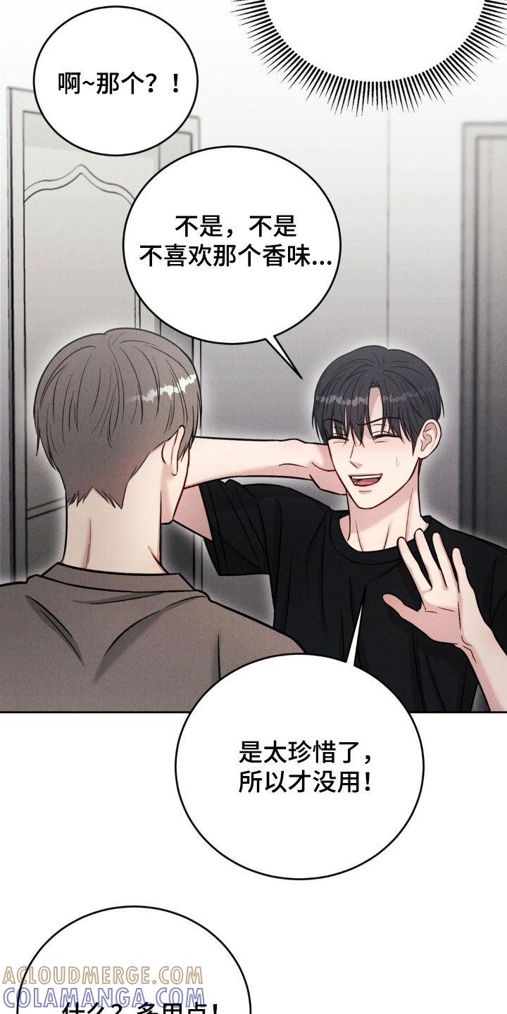 《强制暗示》第40章：快走 第11页