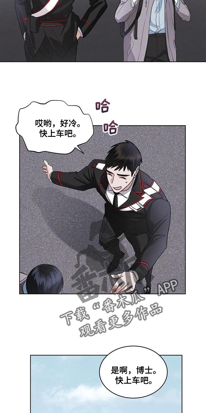 《彩虹城》第40章：去动物园 第22页