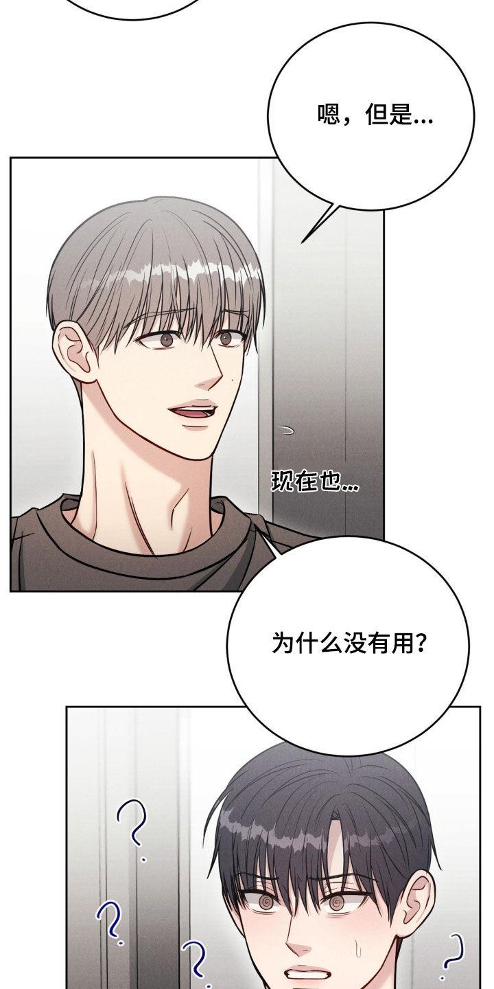 《强制暗示》第40章：快走 第6页