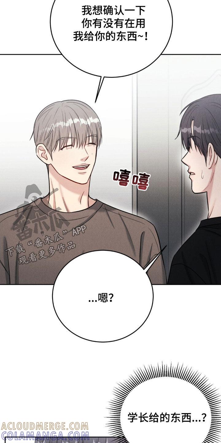 《强制暗示》第40章：快走 第3页