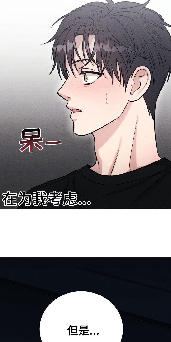《强制暗示》第40章：快走 第16页