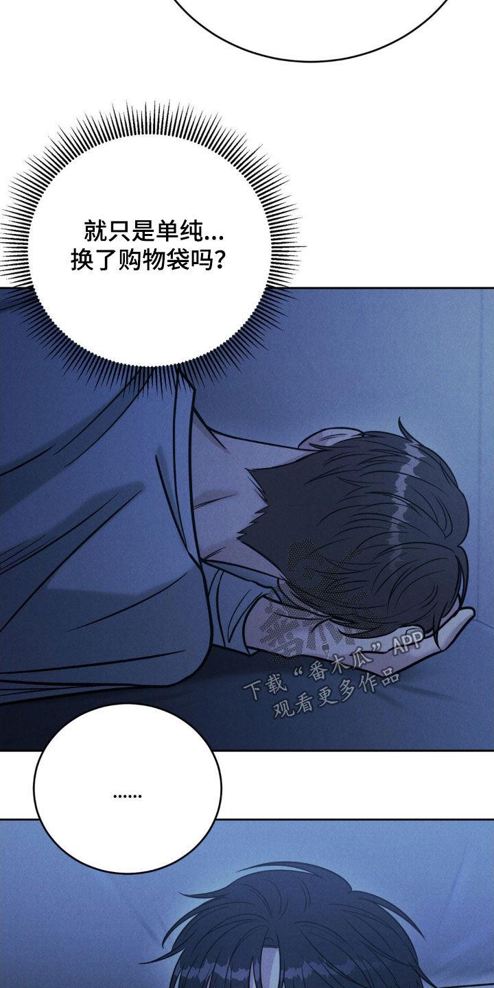 《强制暗示》第40章：快走 第18页