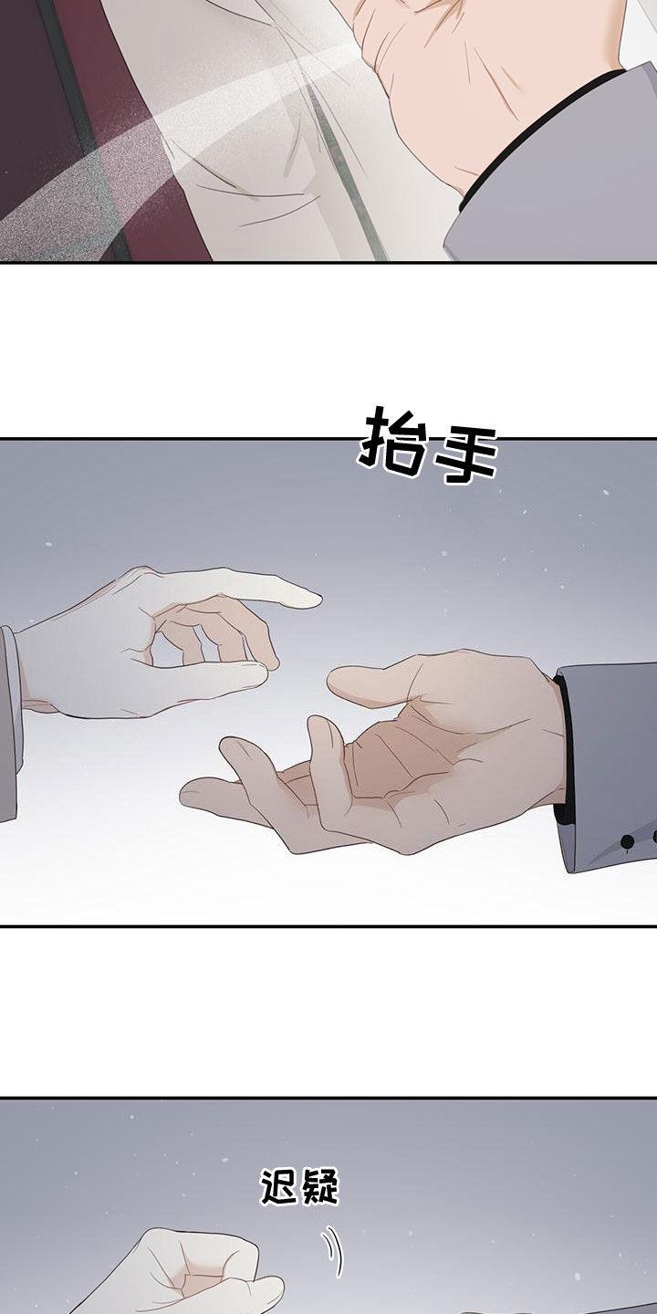 《糖不腻》第40章：尊重你 第2页