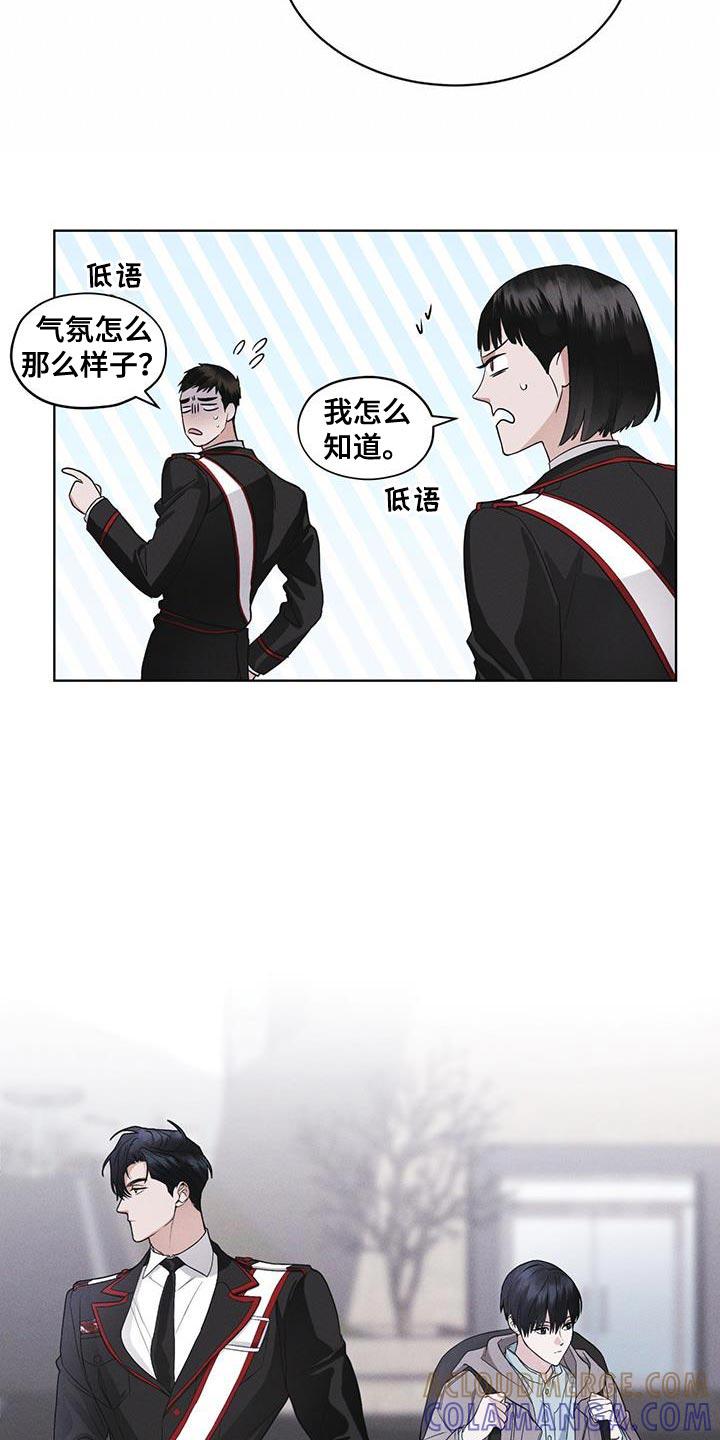 《彩虹城》第40章：去动物园 第21页