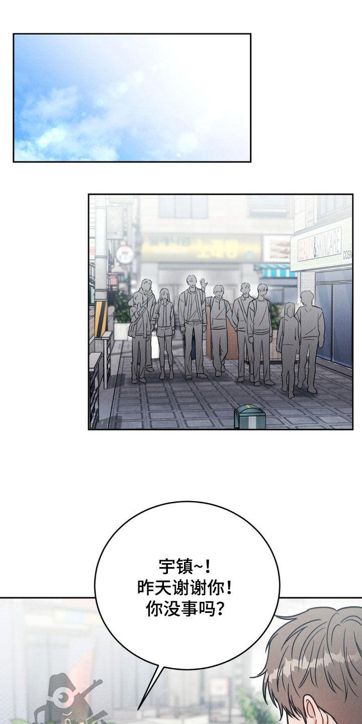 《强制暗示》第40章：快走 第20页
