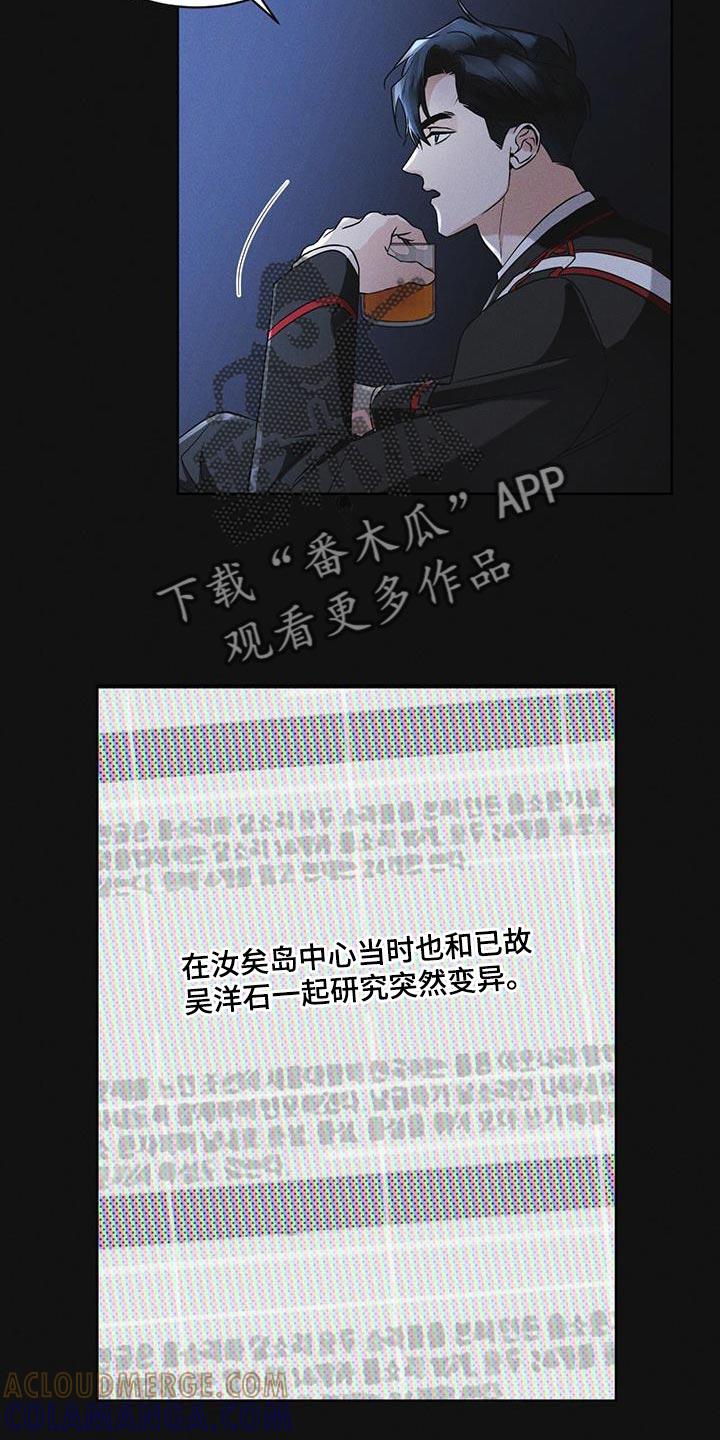 《彩虹城》第40章：去动物园 第5页