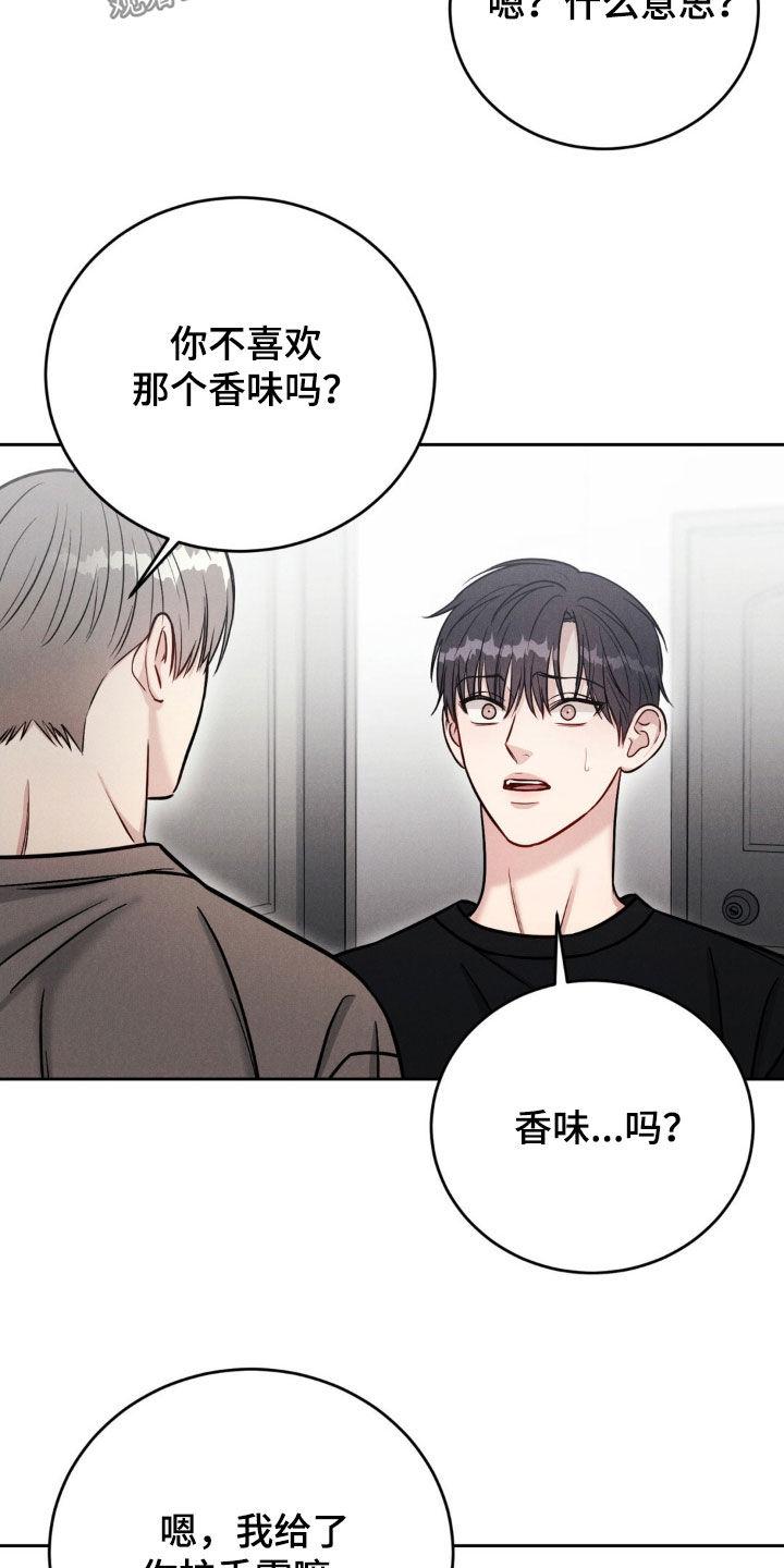 《强制暗示》第40章：快走 第8页
