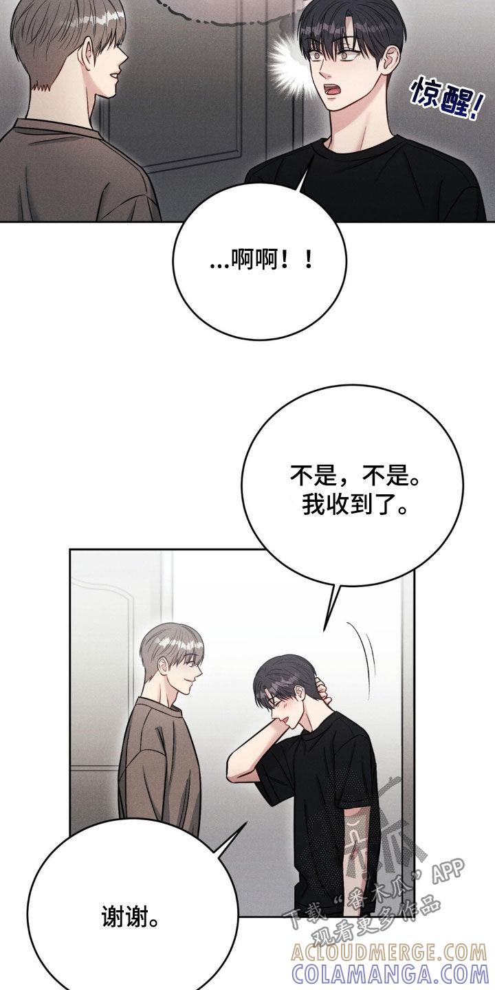 《强制暗示》第40章：快走 第5页
