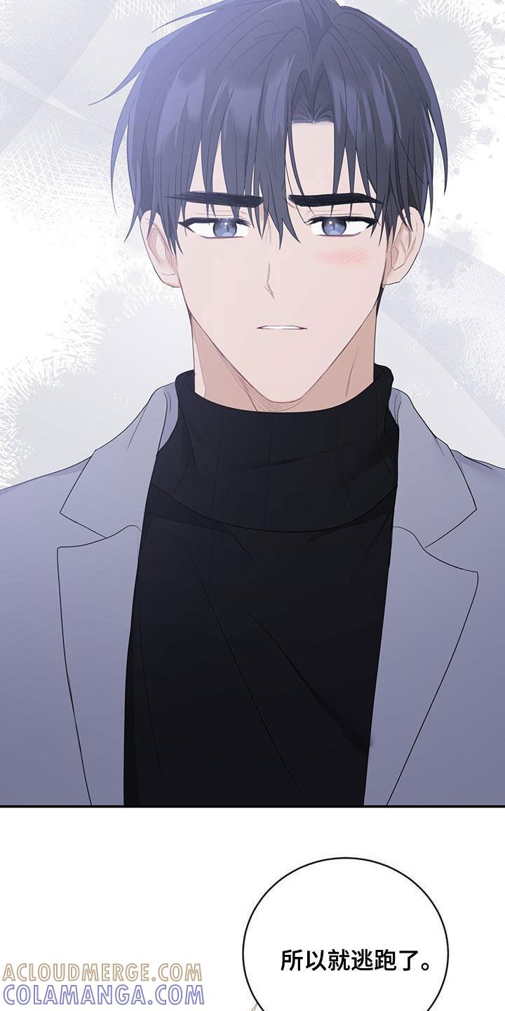 《糖不腻》第40章：尊重你 第11页