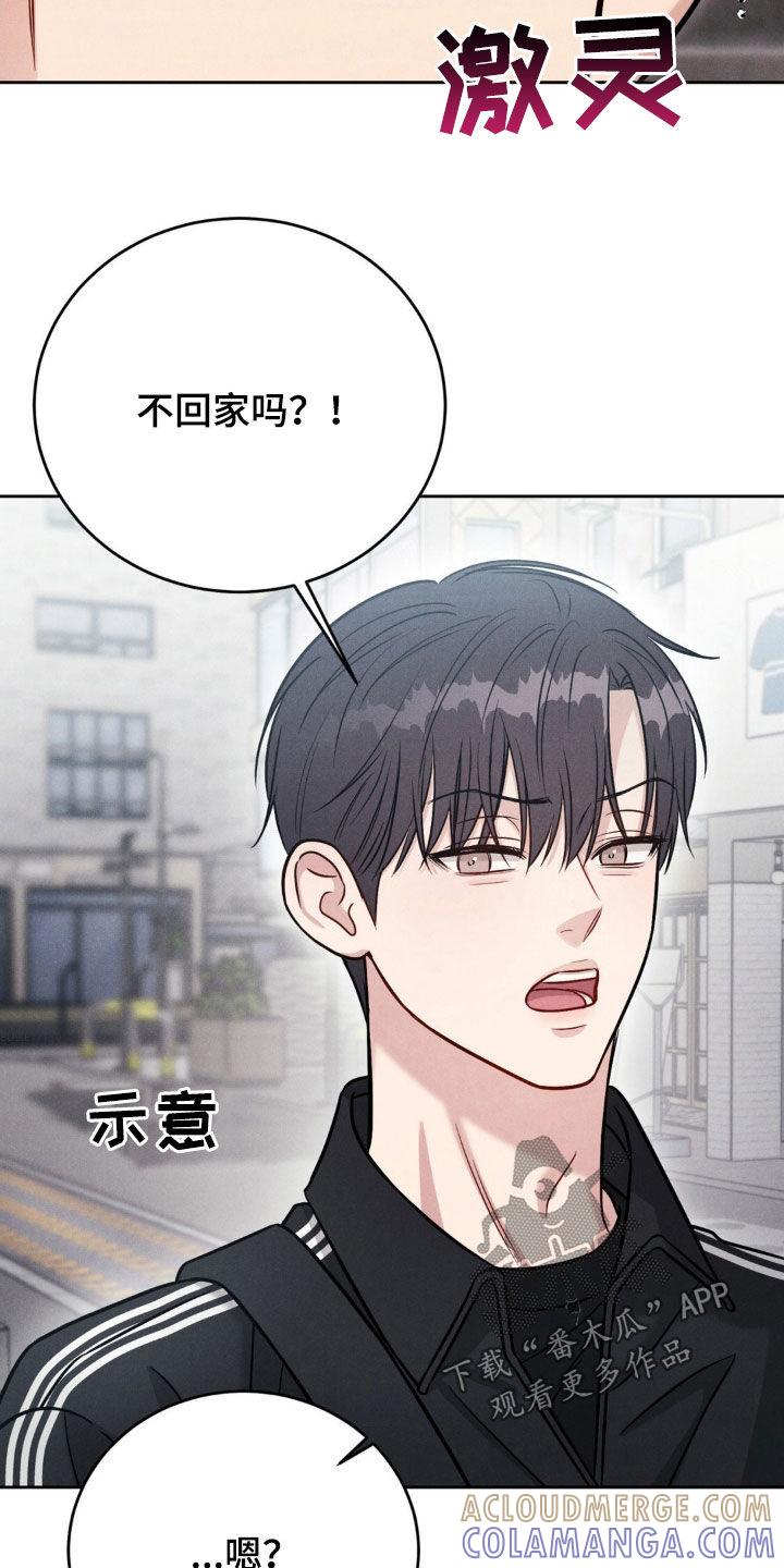 《强制暗示》第40章：快走 第23页